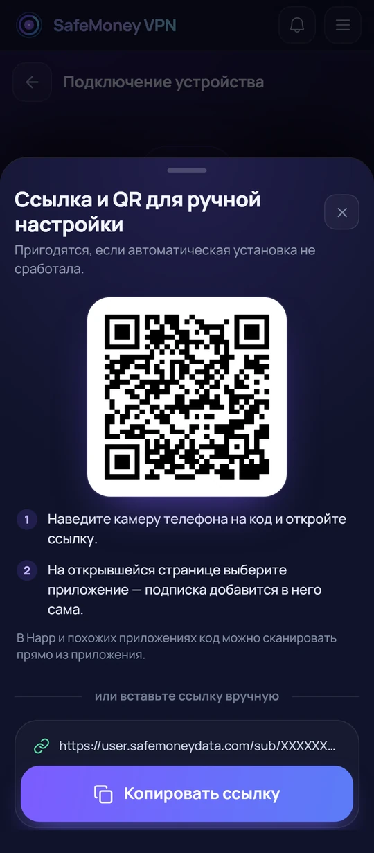 Экран ручной настройки.