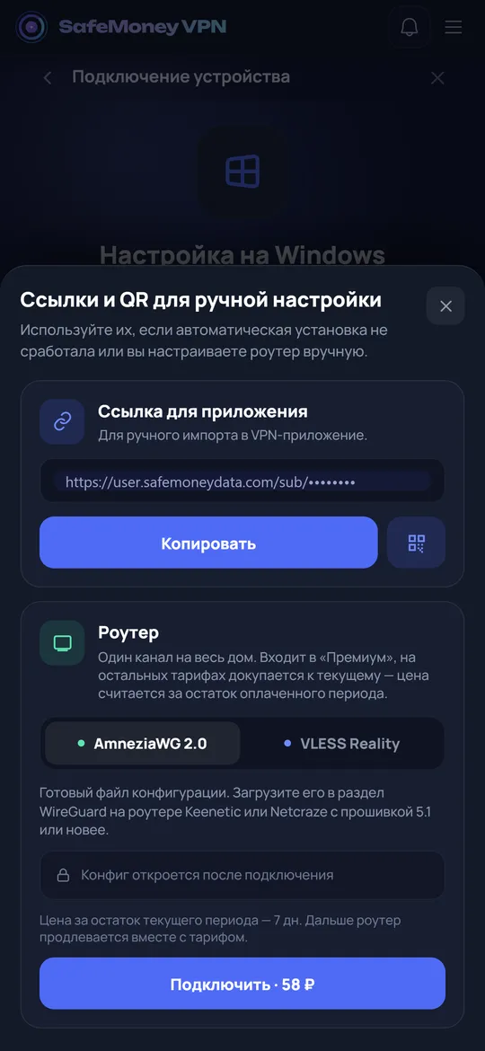 Блок «Роутер» с переключателем способа.
