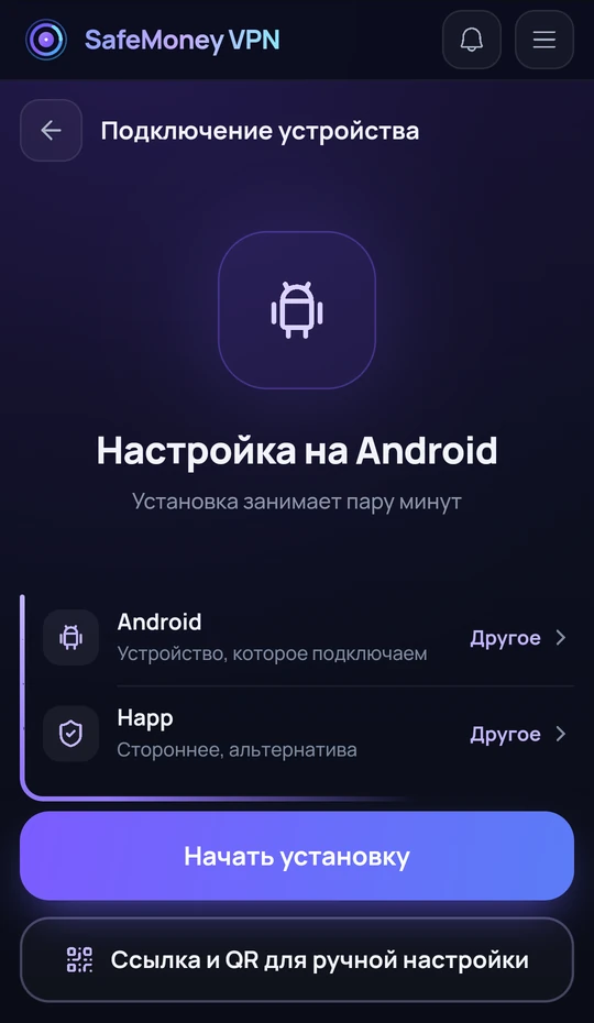 Экран устройства, переключённый на Happ.
