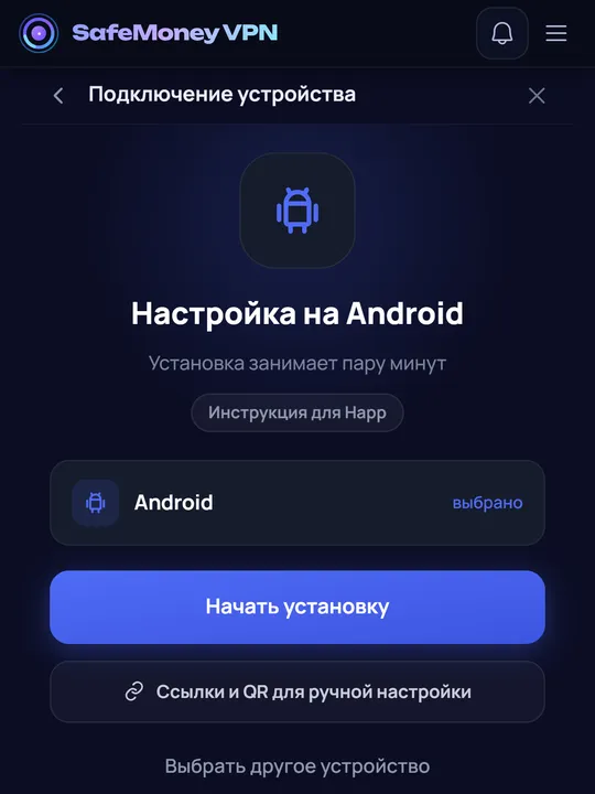 Экран устройства, переключённый на Happ.