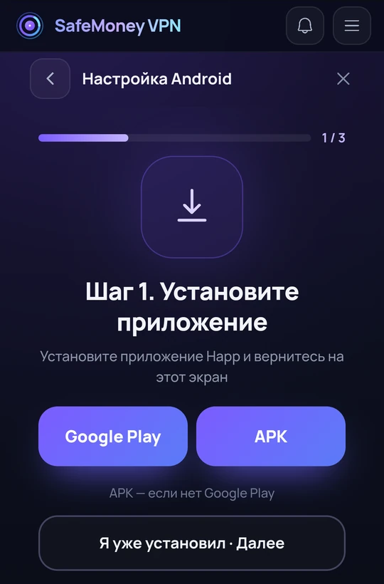 Первый шаг мастера в варианте Happ.