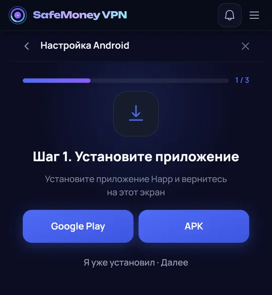 Первый шаг мастера в варианте Happ.