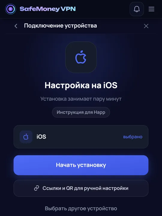 Экран устройства, переключённый на Happ.
