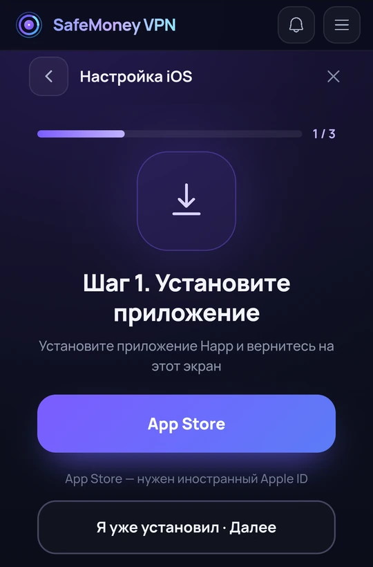Первый шаг мастера в варианте Happ.