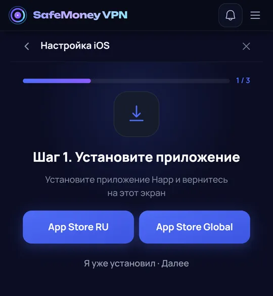 Первый шаг мастера в варианте Happ.