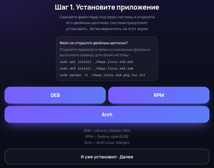 Первый шаг мастера: три кнопки, по одной на семейство систем.