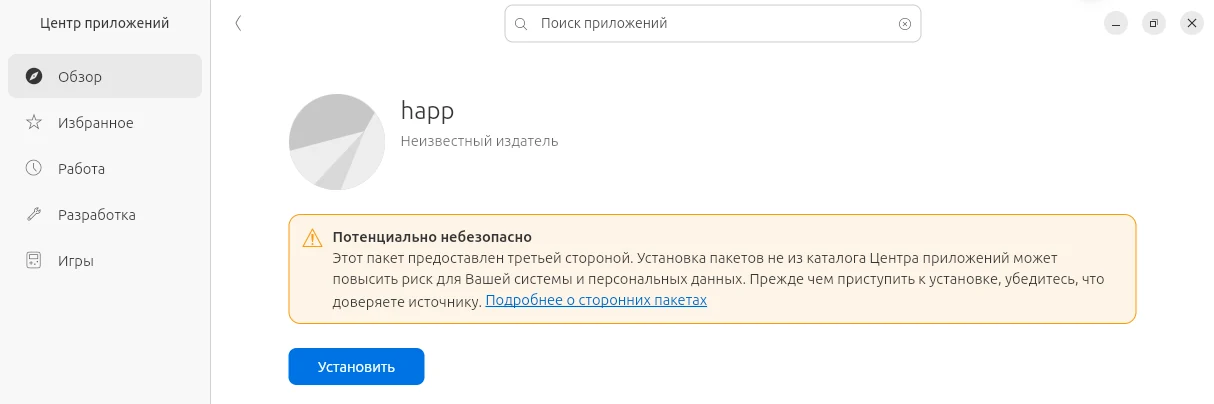 Центр приложений: кнопка «Установить».