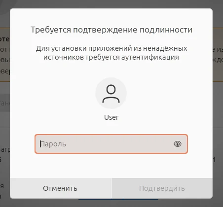 Пароль тот же, с которым вы входите в компьютер.