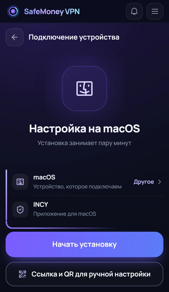 Экран выбора устройства.