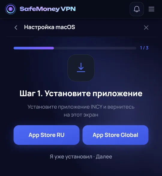 Первый шаг: две кнопки магазина.