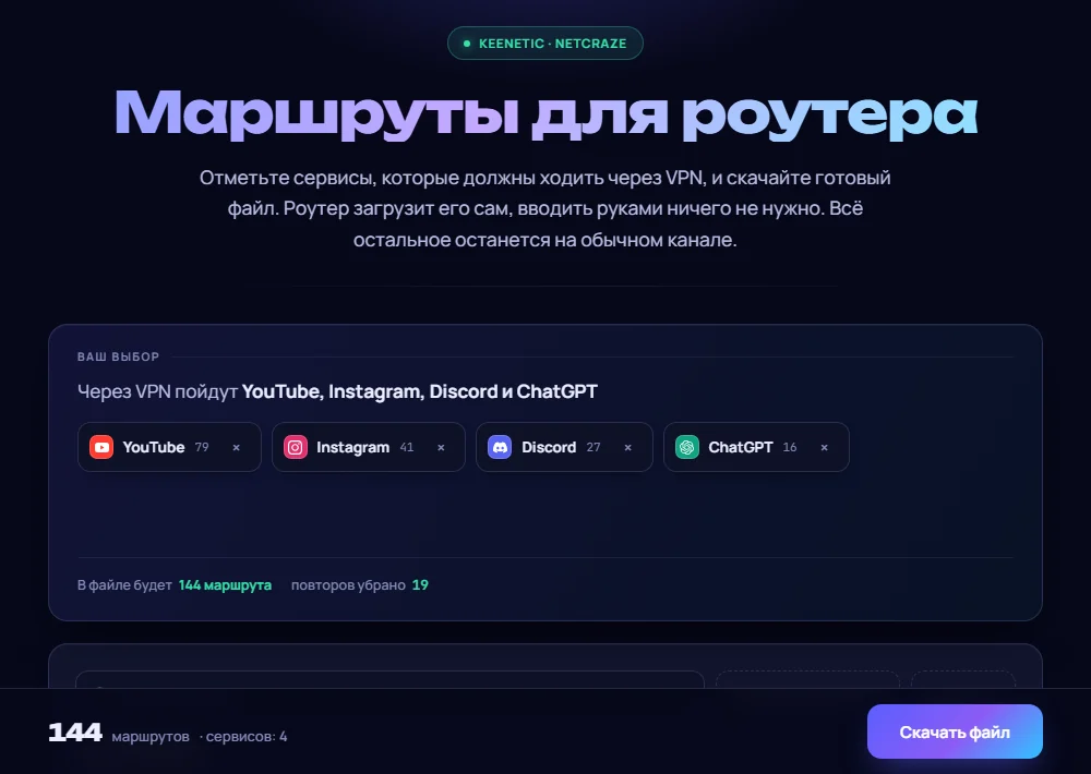 The builder: chosen services on top, the download button at the bottom.