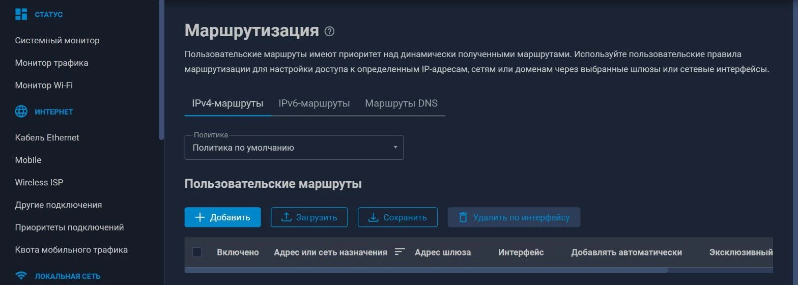 The Routing page: the Upload button above the route list.