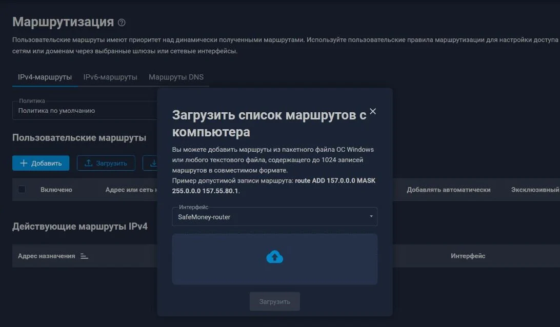 The Interface field must show your VPN connection.