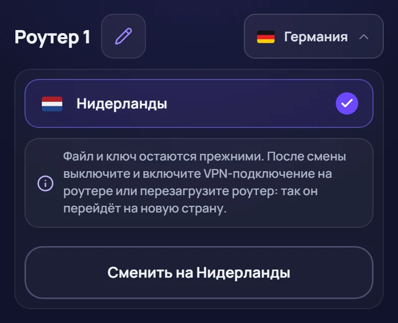 Кнопка страны: выбор другой страны и «Сменить на Нидерланды».