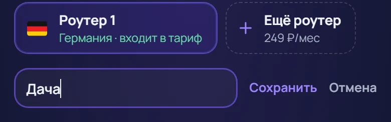 Карандаш у названия открывает поле: «Сохранить» или «Отмена».