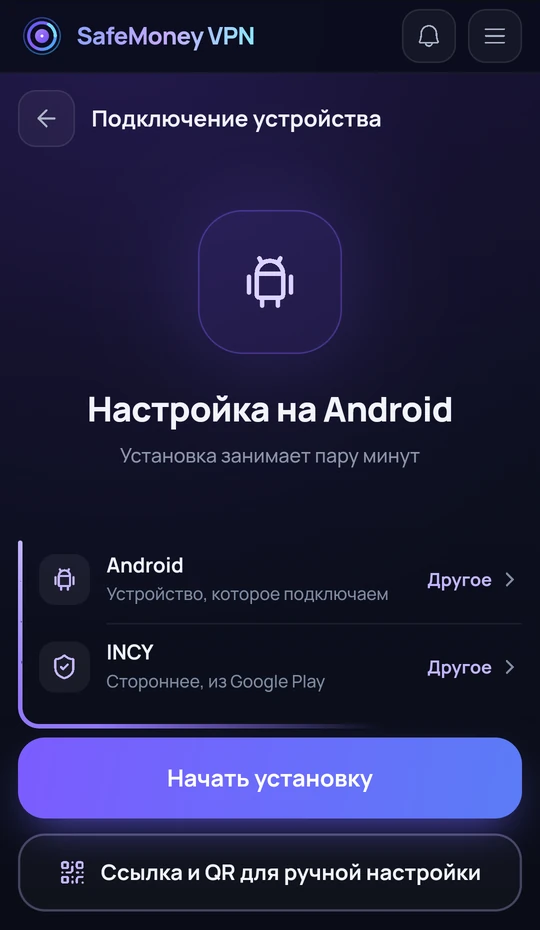 Экран устройства: Android и приложение INCY.
