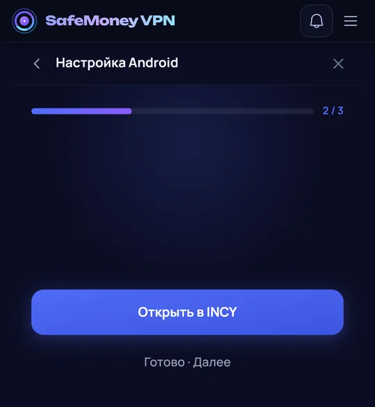 Второй шаг: передача подписки.