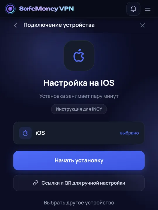 Экран выбора устройства.