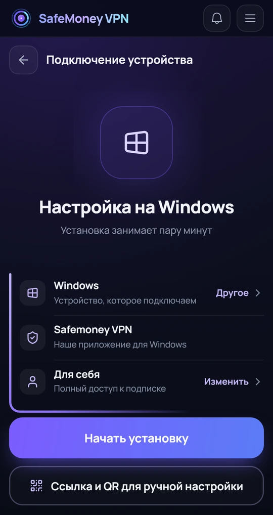 Экран выбора устройства.