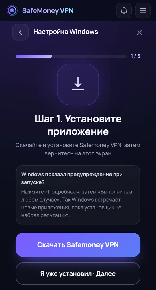 Первый шаг: загрузка установщика.