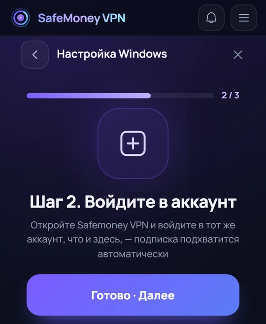 Второй шаг: вход в аккаунт.