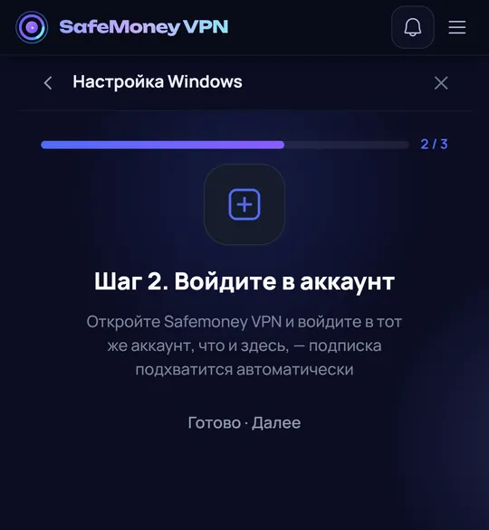Второй шаг: вход в аккаунт.