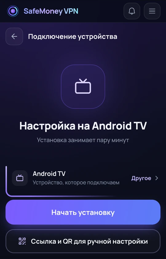 The device selection screen for TV.