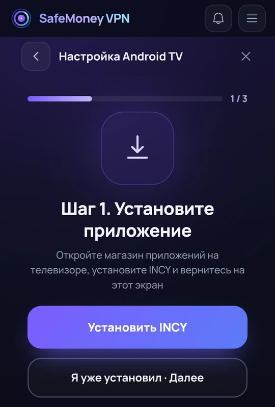 Step 1: installing the app on the TV.