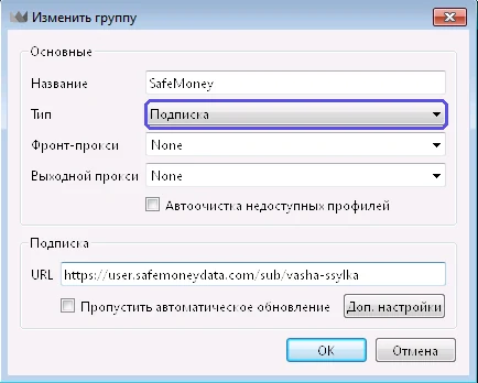 Тип «Подписка» и ссылка в поле URL.