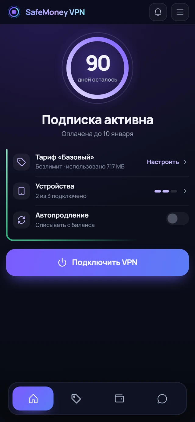 Личный кабинет SafeMoney VPN на телефоне: кнопка «Подключить VPN»